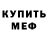 Метадон кристалл Apple Dapples