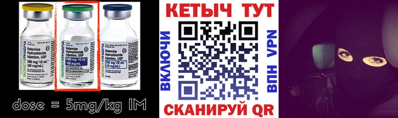 маркетплейс официальный сайт  Сочи  КЕТАМИН VHQ 