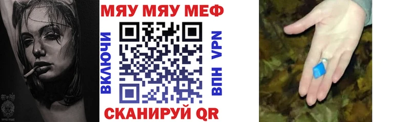 МЕФ mephedrone  Сочи 
