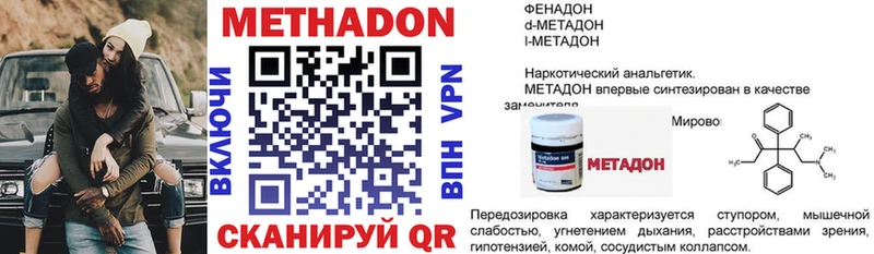 Метадон кристалл  сайты даркнета какой сайт  Сочи 