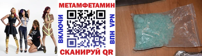 Первитин Methamphetamine  цены наркотик  мориарти клад  Сочи 